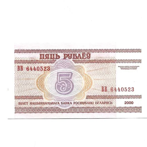 2000 Belarus 5 Rouble Banknote [b1] - Picture 2 of 2